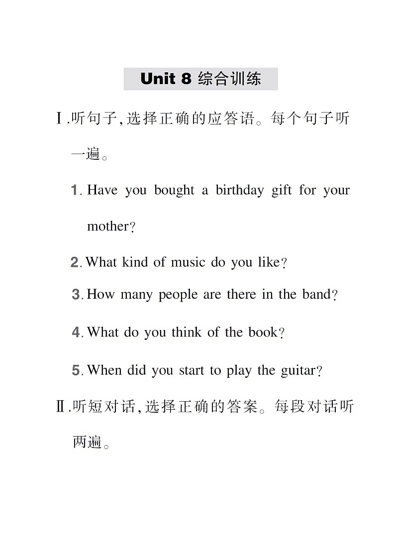 Unit 8 综合训练【听力材料】第1页