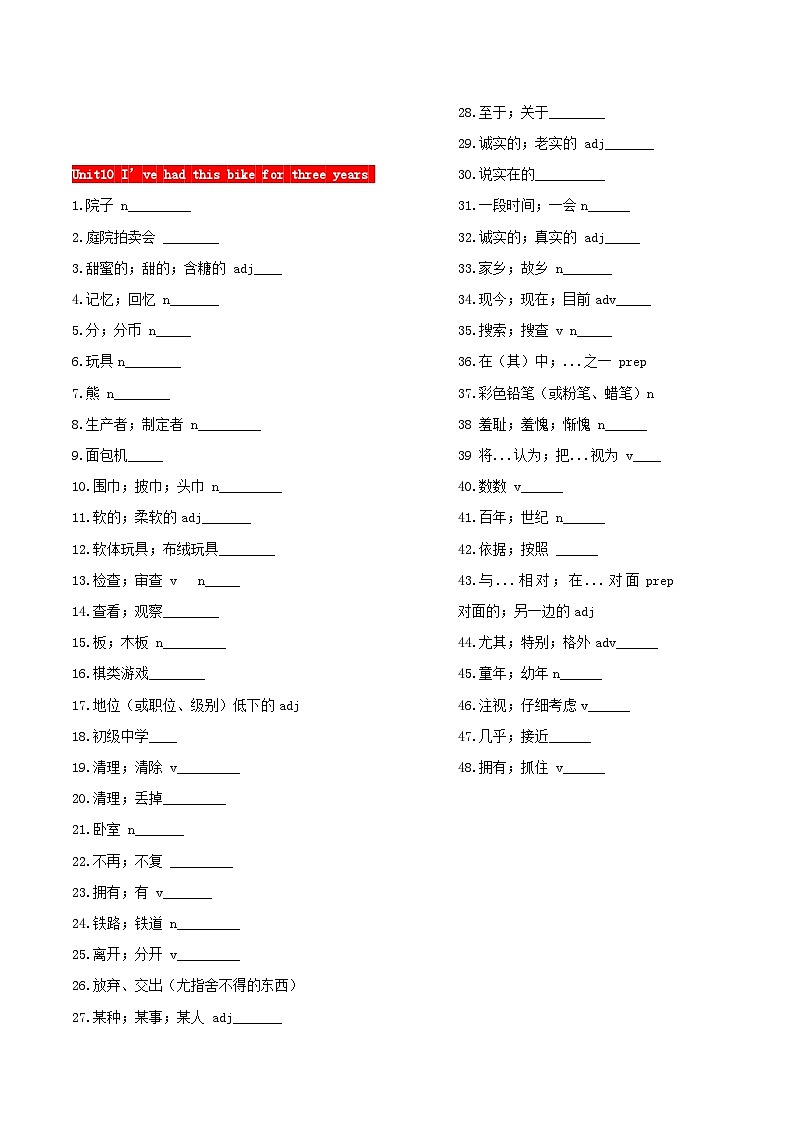 2023八年级英语下册Unit10I 'vehadthisbikeforthreeyears单词与词组测试新版人教新目标版第1页