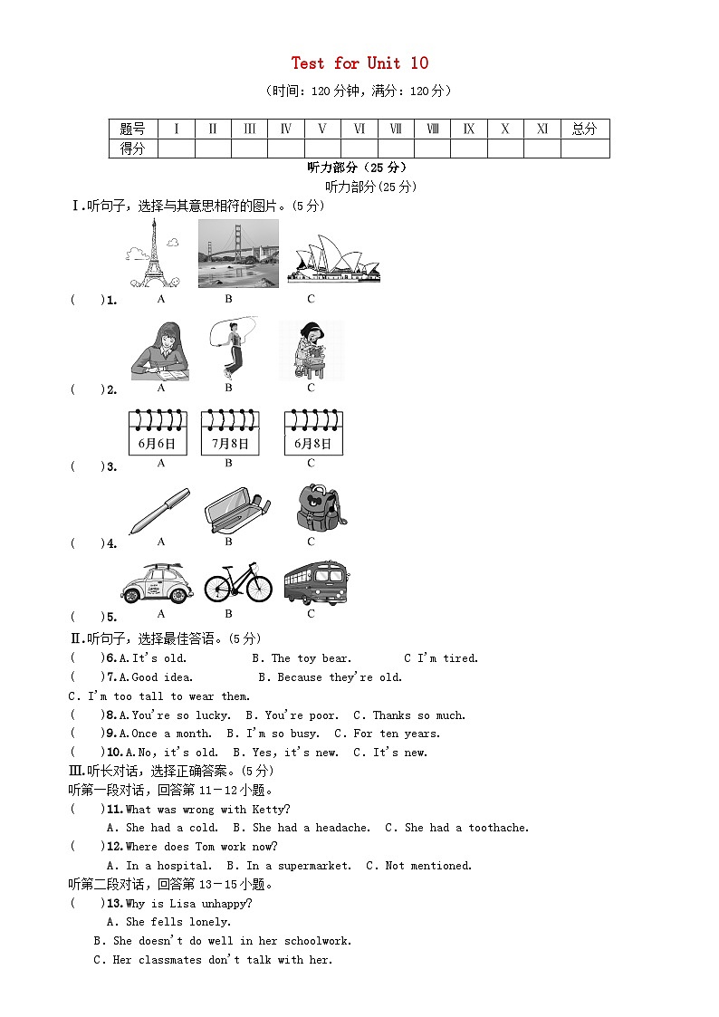 2023八年级英语下册Unit10I 'vehadthisbikeforthreeyears练习新版人教新目标版第1页