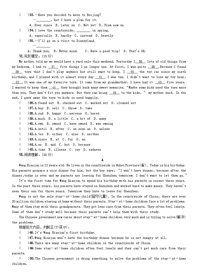 2023八年级英语下册Unit10I 'vehadthisbikeforthreeyears练习新版人教新目标版第3页