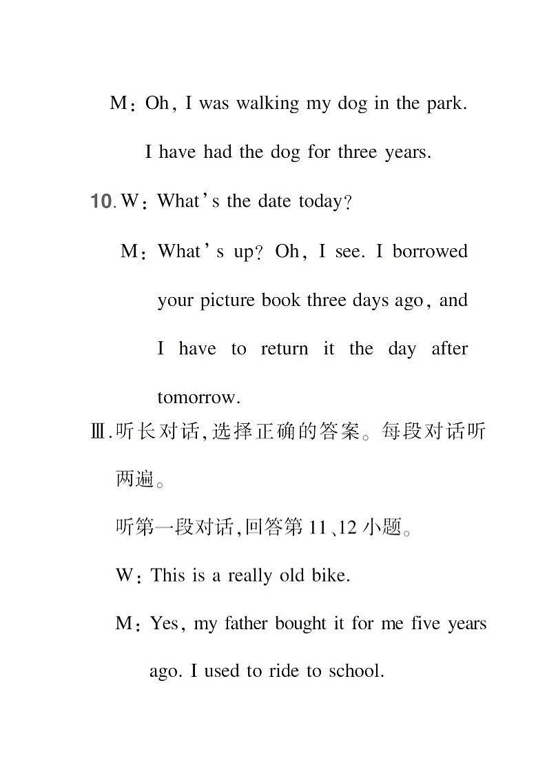 Unit 10 综合训练【听力材料】第3页