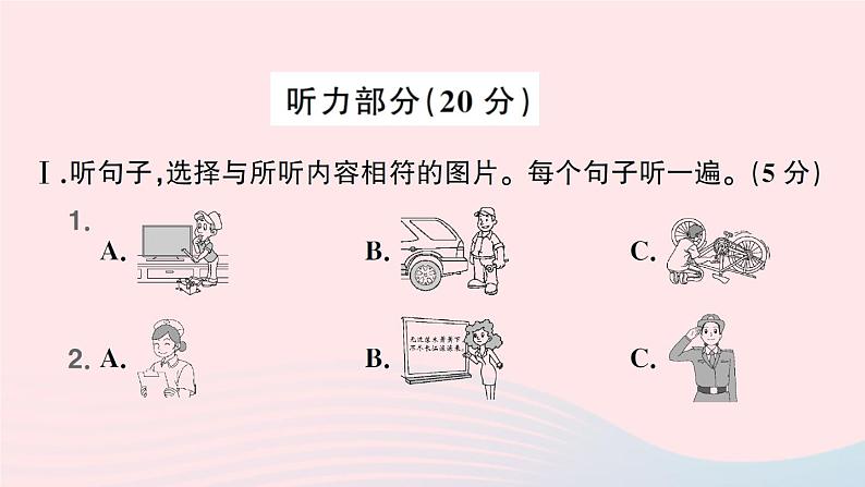 2023八年级英语下学期期中综合检测卷新版人教新目标版04