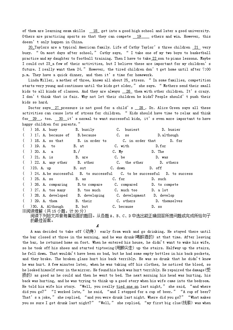2023八年级英语下学期期中试卷新版人教新目标版第2页