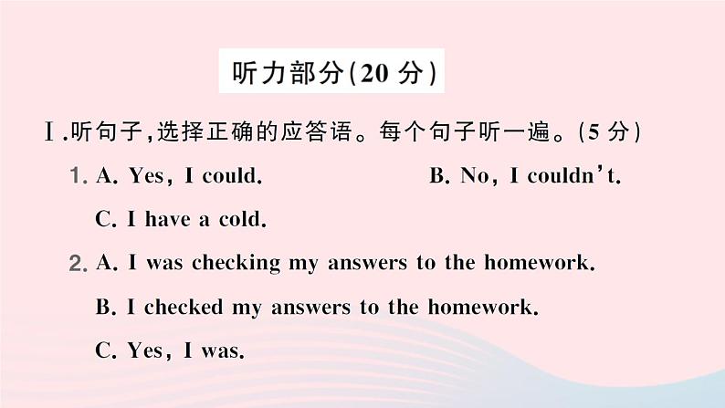 期末综合检测卷第4页