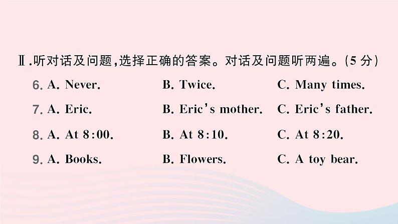 期末综合检测卷第6页