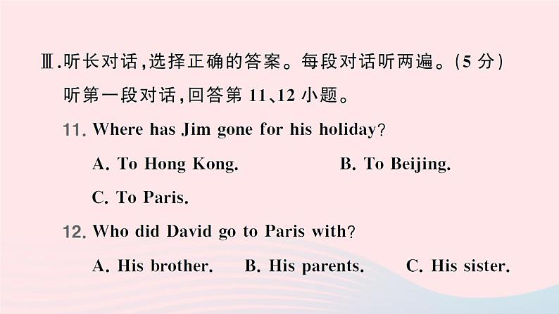 期末综合检测卷第8页