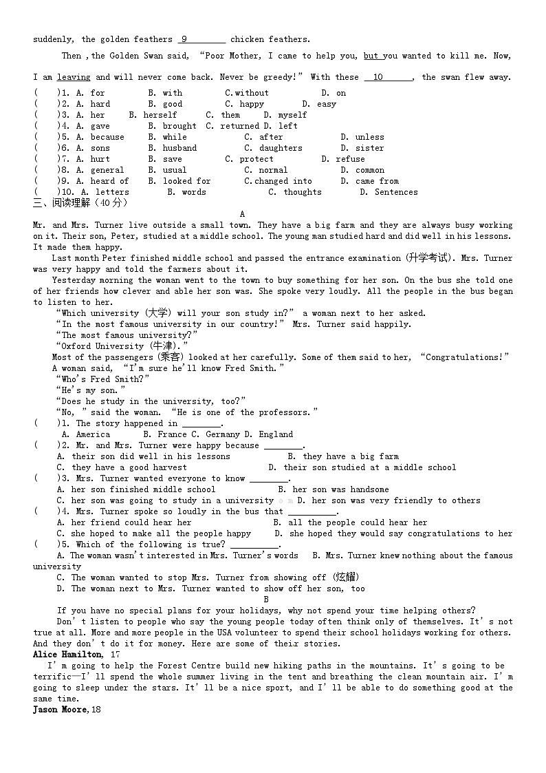 2023八年级英语下学期期末试题新版人教新目标版第2页