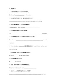 新目标八年级（下）英语完成句子100题+答案