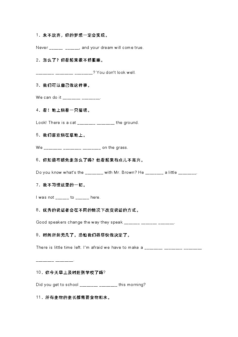 新目标八年级（下）英语完成句子（2）100题+答案第1页