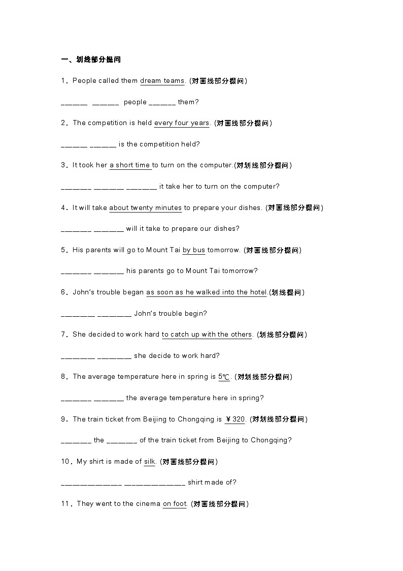 新目标八年级（下）英语句型转换100题+答案第1页