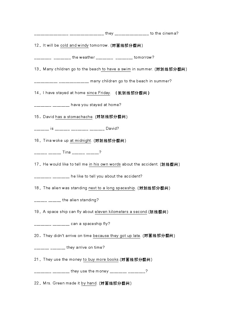 新目标八年级（下）英语句型转换100题+答案第2页