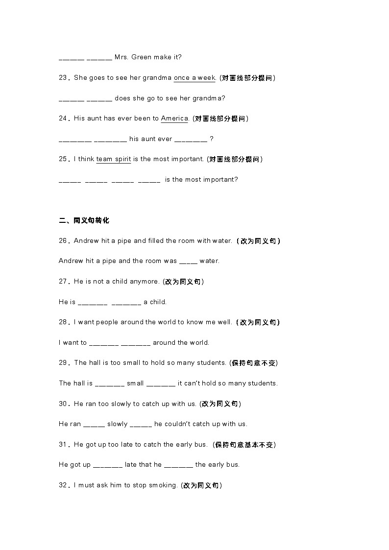 新目标八年级（下）英语句型转换100题+答案第3页