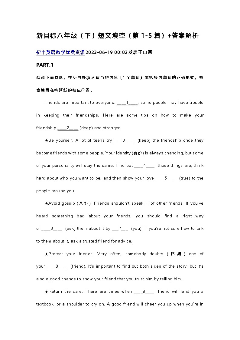 新目标八年级（下）英语短文填空（第1-5篇）+答案解析第1页