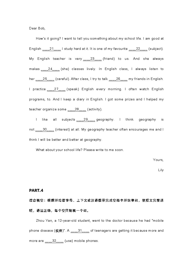 新目标八年级（下）英语短文填空（第1-5篇）+答案解析第3页