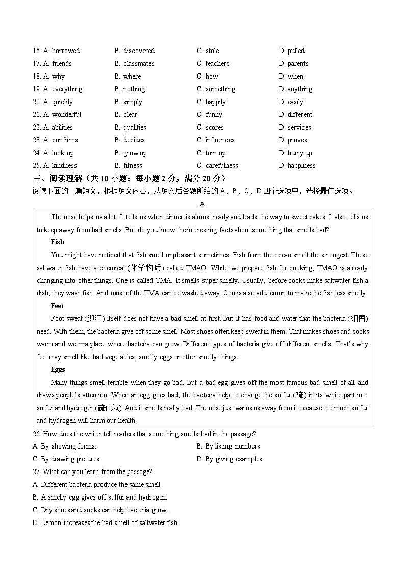 2023年江苏省镇江市中考英语真题03