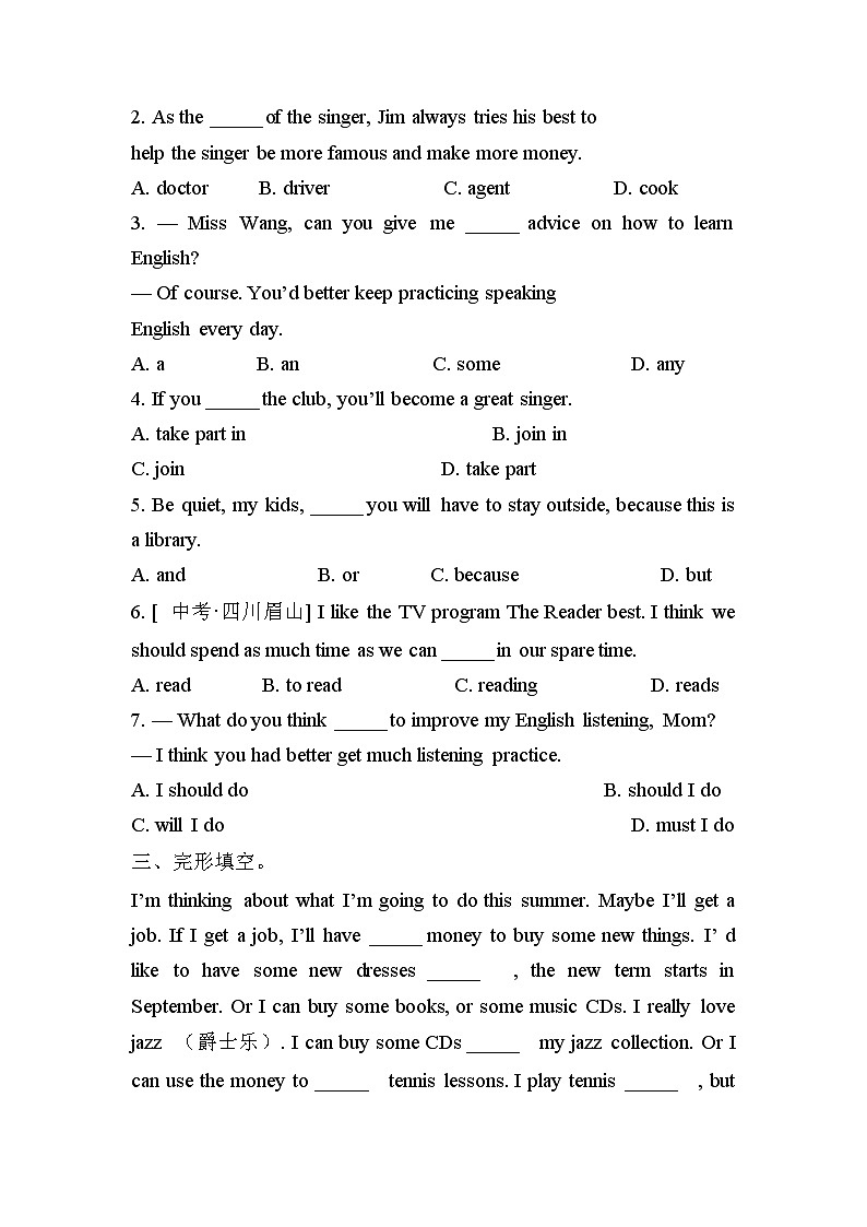 Unit10期末复习题人教版英语八年级上册第2页