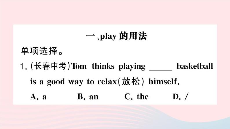 2023七年级英语下册Unit1CanyouplaytheguitarSelfCheck单元重难点集训作业课件新版人教新目标版第2页