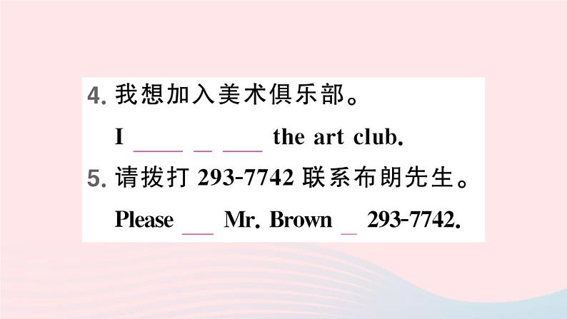 2023七年级英语下册Unit1Canyouplaytheguitar单元同步作文指导SectionB3a_3b作业课件新版人教新目标版第6页