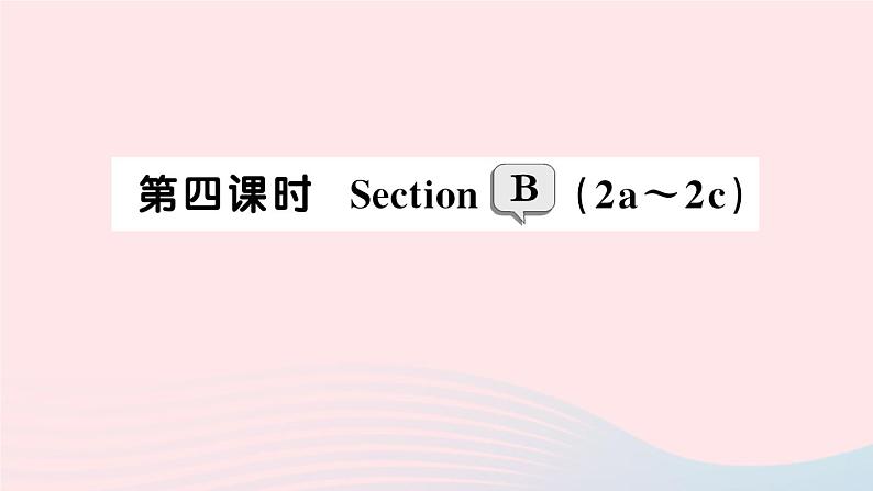 2023七年级英语下册Unit1Canyouplaytheguitar第四课时SectionB2a～2c作业课件新版人教新目标版01