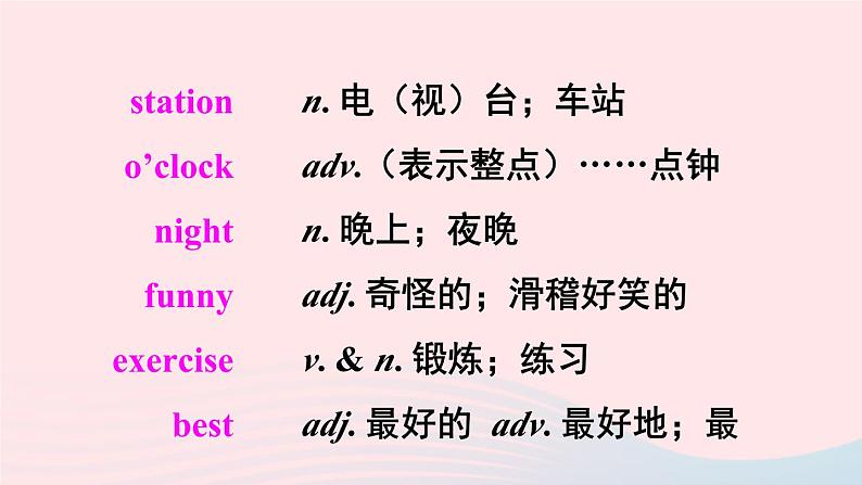 2023七年级英语下册Unit2WhattimedoyougotoschoolReviewofUnit2课件新版人教新目标版第5页