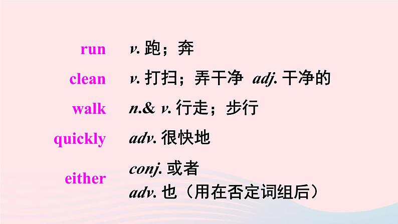 2023七年级英语下册Unit2WhattimedoyougotoschoolReviewofUnit2课件新版人教新目标版第7页