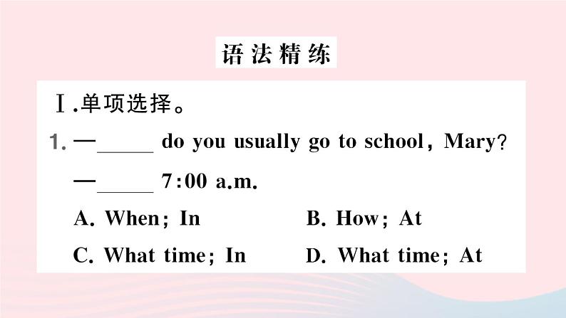 2023七年级英语下册Unit2Whattimedoyougotoschool单元语法精讲精练GrammarFocus_3c作业课件新版人教新目标版第4页