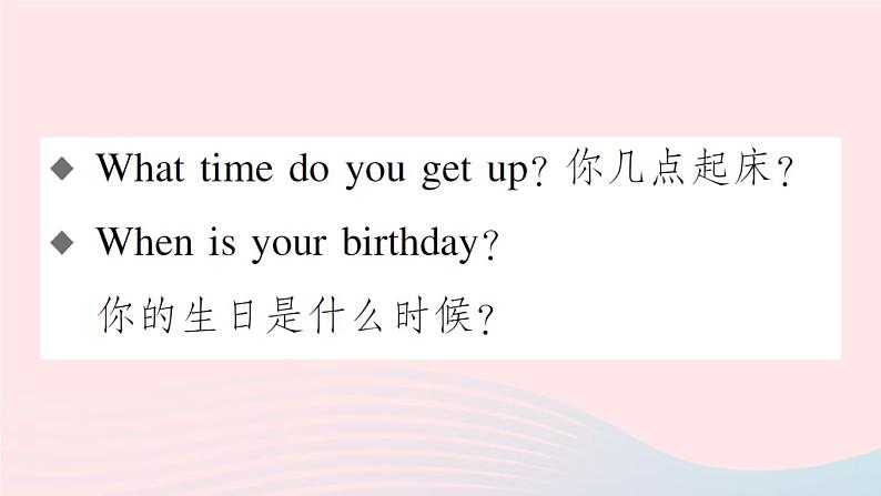 2023七年级英语下册Unit2Whattimedoyougotoschool点语法专题课作业课件新版人教新目标版第3页