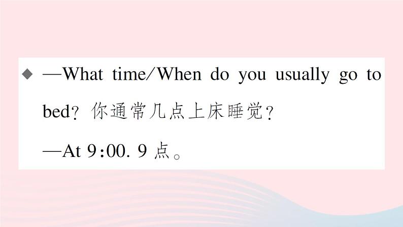 2023七年级英语下册Unit2Whattimedoyougotoschool点语法专题课作业课件新版人教新目标版第8页