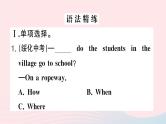 2023七年级英语下册Unit3Howdoyougettoschool单元语法精讲精练GrammarFocus_3c作业课件新版人教新目标版