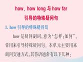 2023七年级英语下册Unit3Howdoyougettoschool点语法专题课作业课件新版人教新目标版
