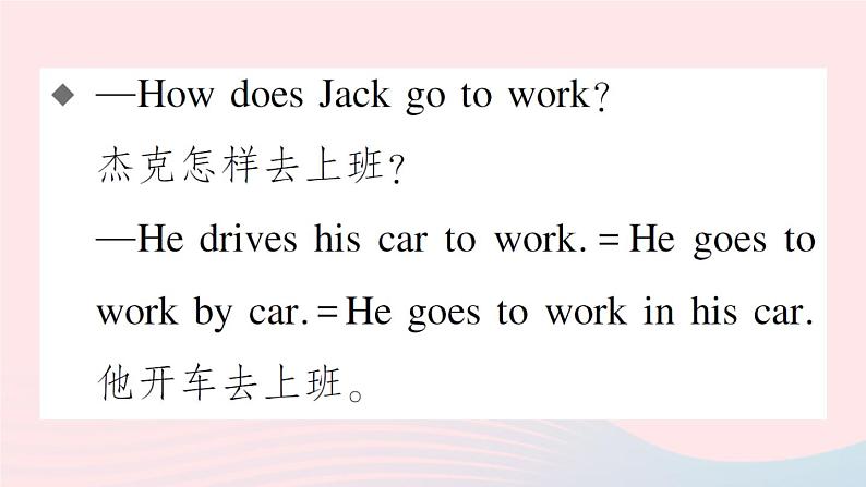 2023七年级英语下册Unit3Howdoyougettoschool点语法专题课作业课件新版人教新目标版04