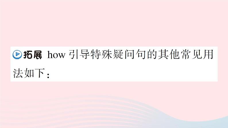 2023七年级英语下册Unit3Howdoyougettoschool点语法专题课作业课件新版人教新目标版05