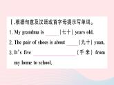 2023七年级英语下册Unit3Howdoyougettoschool第二课时SectionA2a～2e作业课件新版人教新目标版