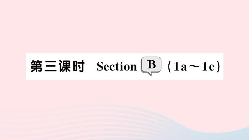 2023七年级英语下册Unit3Howdoyougettoschool第三课时SectionB1a～1e作业课件新版人教新目标版第1页