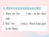 2023七年级英语下册Unit4Don'teatinclass点状元提分课作业课件新版人教新目标版