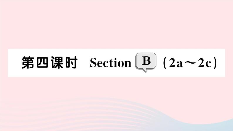 2023七年级英语下册Unit4Don’teatinclass第四课时SectionB2a～2c作业课件新版人教新目标版01