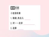 2023七年级英语下册Unit5Whydoyoulikepandas单元同步作文指导SectionB3a_3b作业课件新版人教新目标版