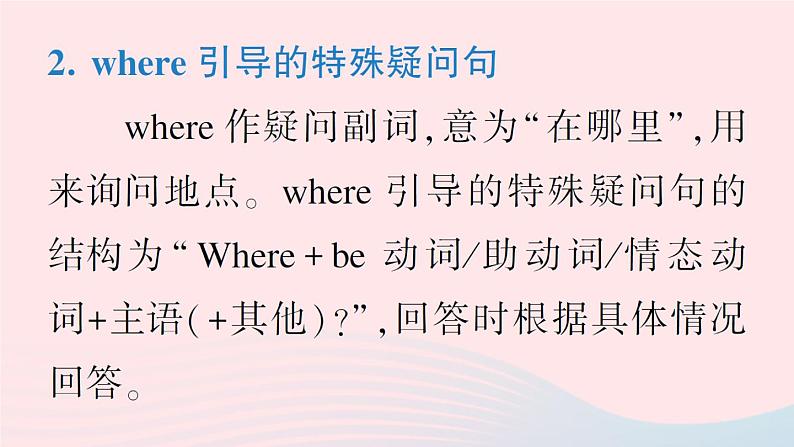 2023七年级英语下册Unit5Whydoyoulikepandas点语法专题课作业课件新版人教新目标版07