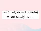 2023七年级英语下册Unit5Whydoyoulikepandas第一课时SectionA1a～1c作业课件新版人教新目标版