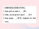 2023七年级英语下册Unit5Whydoyoulikepandas第四课时SectionB2a～2c作业课件新版人教新目标版