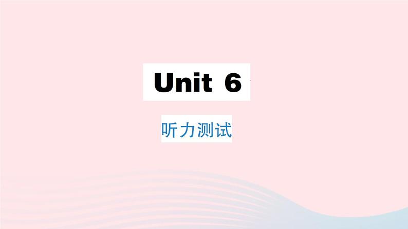 2023七年级英语下册Unit6I'mwatchingTV听力测试作业课件新版人教新目标版01