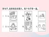 2023七年级英语下册Unit6I'mwatchingTV听力测试作业课件新版人教新目标版