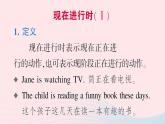 2023七年级英语下册Unit6I'mwatchingTV点语法专题课作业课件新版人教新目标版