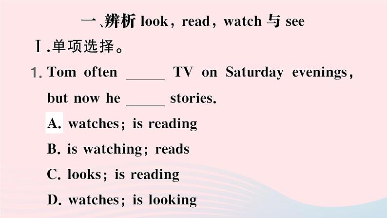 2023七年级英语下册Unit6I’mwatchingTVSelfCheck单元重难点集训作业课件新版人教新目标版02