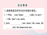2023七年级英语下册Unit6I’mwatchingTV单元语法精讲精练GrammarFocus_3c作业课件新版人教新目标版