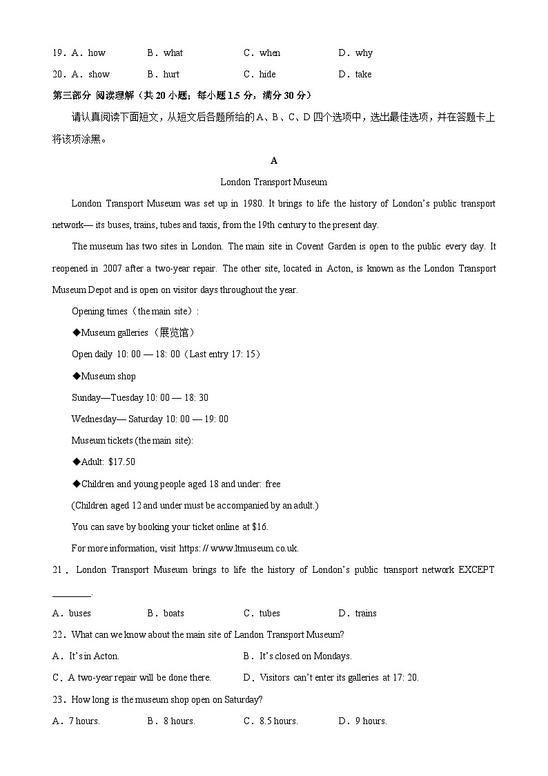 开学摸底考01（全国通用）-新九年级英语暑假课（人教版）第3页