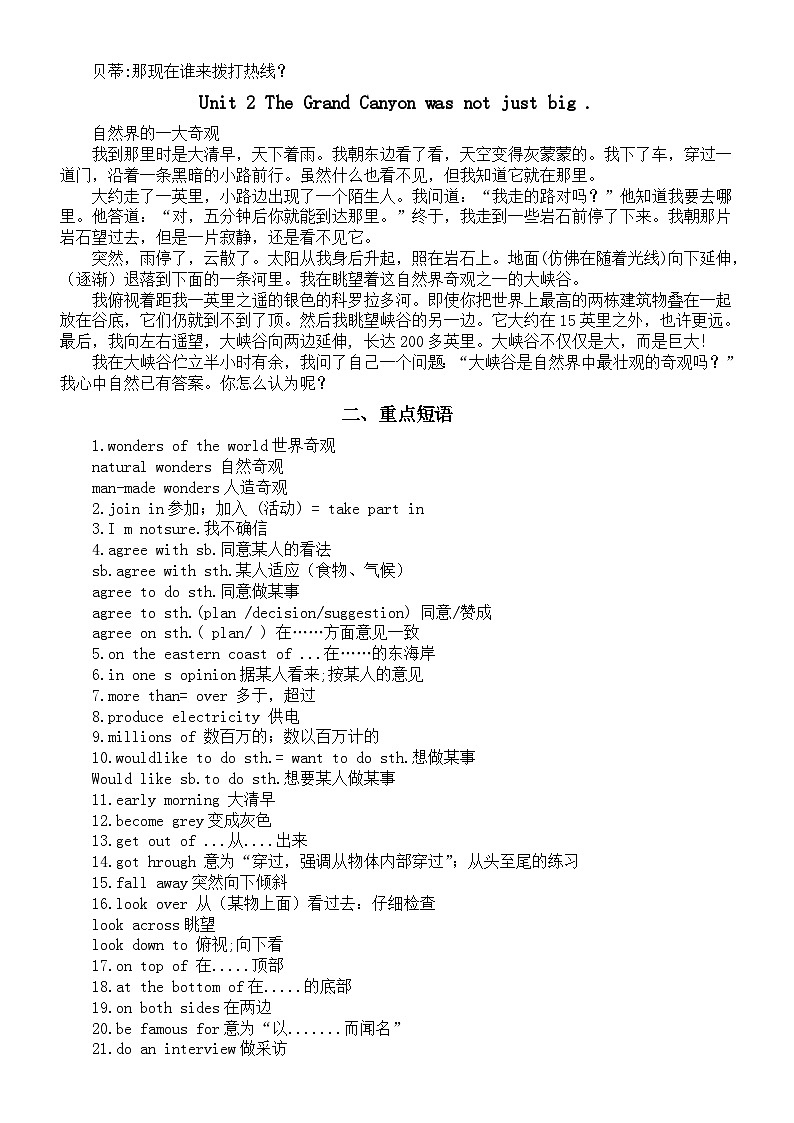 初中英语外研版九年级上册 Module 1知识点02