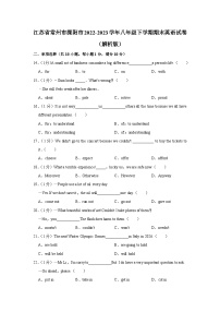 江苏省常州市溧阳市2022-2023学年八年级下学期期末英语试卷