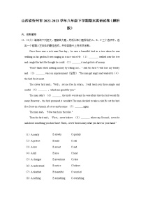 山西省忻州市2022-2023学年八年级下学期期末英语试卷
