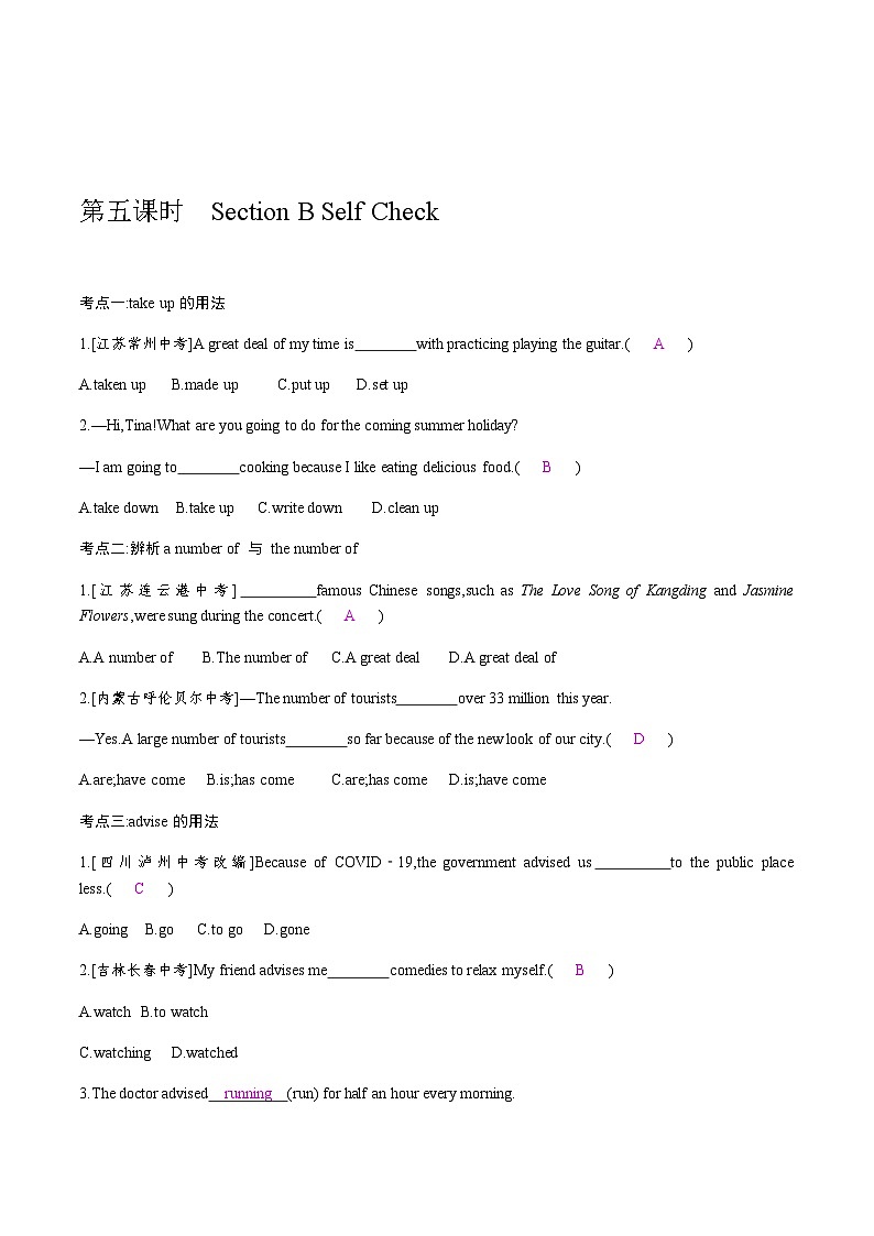 人教版初中英语九年级Unit 4 I used to be afraid of the dark Section B 3a-selfcheck课件+导学案+同步练习（课件+原卷版+解析版）(1)01